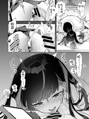 [かみしき (守月史貴)] おにーさん、私達とお茶しませんかぁ？1~7 [中国翻訳] [DL版]_149