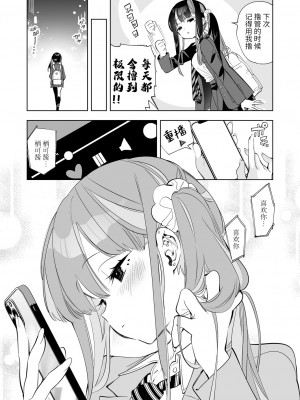 [かみしき (守月史貴)] おにーさん、私達とお茶しませんかぁ？1~7 [中国翻訳] [DL版]_151