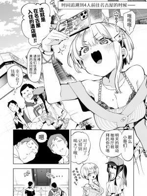 [かみしき (守月史貴)] おにーさん、私達とお茶しませんかぁ？1~7 [中国翻訳] [DL版]_160