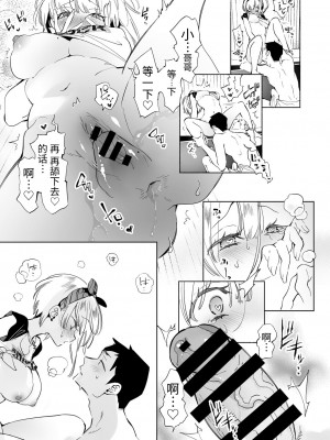 [かみしき (守月史貴)] おにーさん、私達とお茶しませんかぁ？1~7 [中国翻訳] [DL版]_168