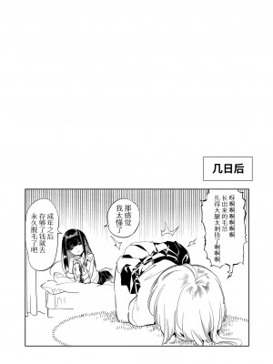 [かみしき (守月史貴)] おにーさん、私達とお茶しませんかぁ？1~7 [中国翻訳] [DL版]_174