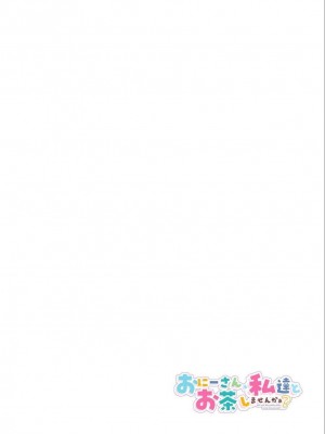 [かみしき (守月史貴)] おにーさん、私達とお茶しませんかぁ？1~7 [中国翻訳] [DL版]_179