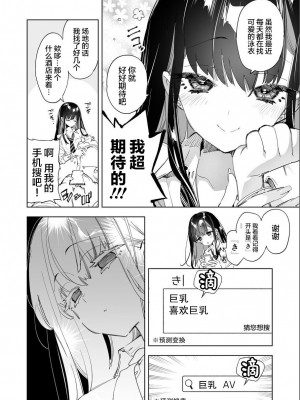 [かみしき (守月史貴)] おにーさん、私達とお茶しませんかぁ？1~7 [中国翻訳] [DL版]_183