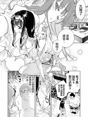 [かみしき (守月史貴)] おにーさん、私達とお茶しませんかぁ？1~7 [中国翻訳] [DL版]_185