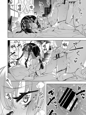 [かみしき (守月史貴)] おにーさん、私達とお茶しませんかぁ？1~7 [中国翻訳] [DL版]_193