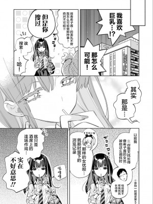 [かみしき (守月史貴)] おにーさん、私達とお茶しませんかぁ？1~7 [中国翻訳] [DL版]_200