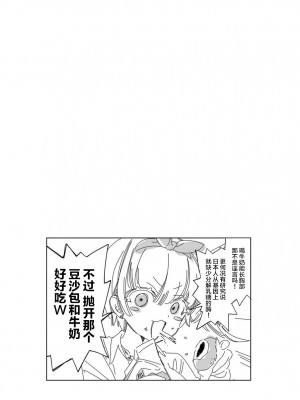 [かみしき (守月史貴)] おにーさん、私達とお茶しませんかぁ？1~7 [中国翻訳] [DL版]_202