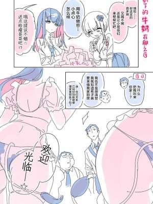 [かみしき (守月史貴)] おにーさん、私達とお茶しませんかぁ？1~7 [中国翻訳] [DL版]_207