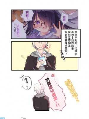 [Chihiro] いや、そうはならんやろ [薪火社]_003_001_2