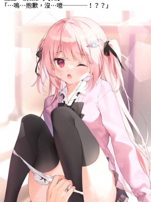 [Chihiro] いや、そうはならんやろ [薪火社]_005_002