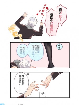 [Chihiro] いや、そうはならんやろ [薪火社]_006_002_2