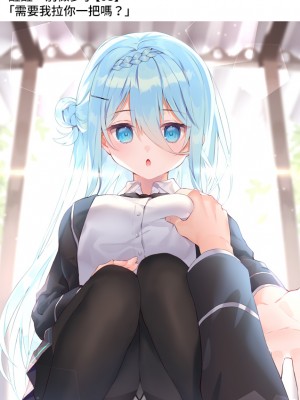 [Chihiro] いや、そうはならんやろ [薪火社]_009_003