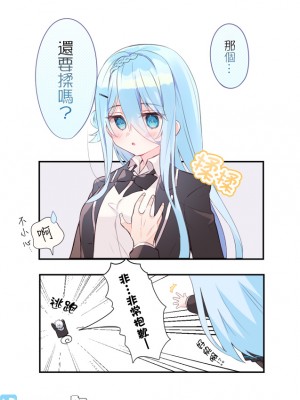 [Chihiro] いや、そうはならんやろ [薪火社]_010_003_2