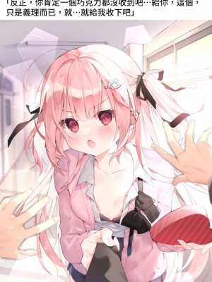 [Chihiro] いや、そうはならんやろ [薪火社]_018_005