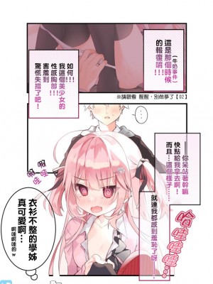 [Chihiro] いや、そうはならんやろ [薪火社]_019_005_2