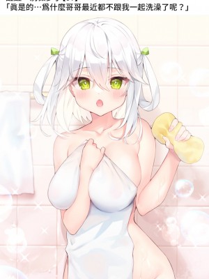 [Chihiro] いや、そうはならんやろ [薪火社]_025_007