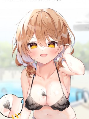 [Chihiro] いや、そうはならんやろ [薪火社]_102_028