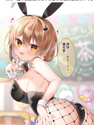 [Chihiro] いや、そうはならんやろ [薪火社]_145_036