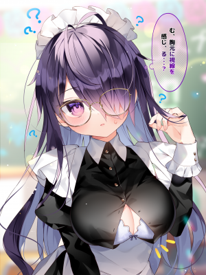 [Chihiro] いや、そうはならんやろ [薪火社]_150_037_2