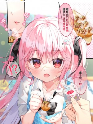 [Chihiro] いや、そうはならんやろ [薪火社]_157_039