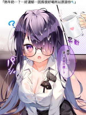 [Chihiro] いや、そうはならんやろ [薪火社]_181_045