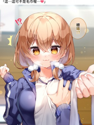 [Chihiro] いや、そうはならんやろ [薪火社]_189_047