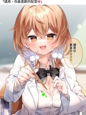 [Chihiro] いや、そうはならんやろ [薪火社]_210_052