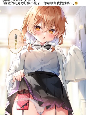 [Chihiro] いや、そうはならんやろ [薪火社]_228_056