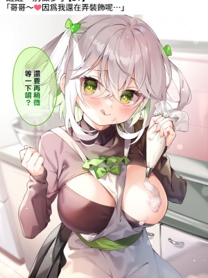 [Chihiro] いや、そうはならんやろ [薪火社]_232_057