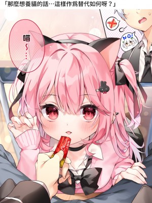 [Chihiro] いや、そうはならんやろ [薪火社]_236_058