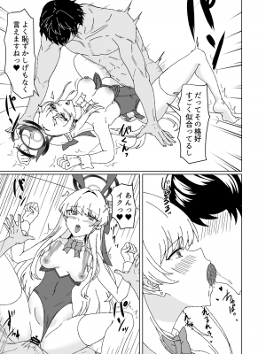 [ラストリンケージ (らすに)] バニーなトキちゃんです (ブルーアーカイブ) [DL版]_17