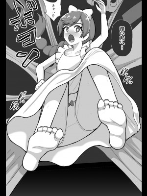 [アクオチスキー教室 (アクオチスキー先生)] アンダーグ・ドリーム プリズム崩壊 (ひろがるスカイ!プリキュア) [DL版]_04