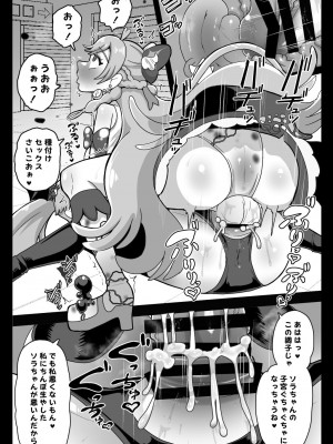 [アクオチスキー教室 (アクオチスキー先生)] アンダーグ・ドリーム プリズム崩壊 (ひろがるスカイ!プリキュア) [DL版]_26