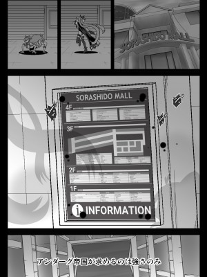 [アクオチスキー教室 (アクオチスキー先生)] アンダーグ・ドリーム プリズム崩壊 (ひろがるスカイ!プリキュア) [DL版]_24