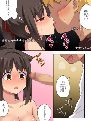 [フクロウなる鳥] 新妻七歌の露出配信_26