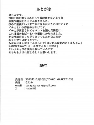 [蛇魚O型 (なじみ)] イチカといっしょ (ブルーアーカイブ) [DL版]_22