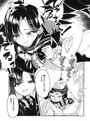 [蛇魚O型 (なじみ)] イチカといっしょ (ブルーアーカイブ) [DL版]_11