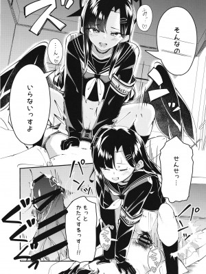 [蛇魚O型 (なじみ)] イチカといっしょ (ブルーアーカイブ) [DL版]_07