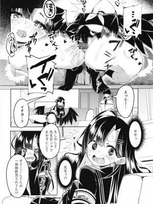 [蛇魚O型 (なじみ)] イチカといっしょ (ブルーアーカイブ) [DL版]_14