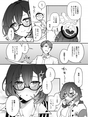 [nature. (羽津はづき)] チヒロえっち (ブルーアーカイブ) [DL版]_04