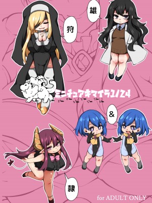 [ミニチュアキマイラ1／24 (J-2型)] 悪の秘密結社に単身特攻ッッ!!侵入失敗した男の子は監禁改造心壊♡姦されて結婚しちゃう [际你太美个人汉化] [DL版]_02