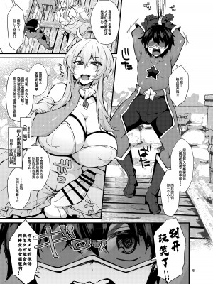 [ミニチュアキマイラ1／24 (J-2型)] 悪の秘密結社に単身特攻ッッ!!侵入失敗した男の子は監禁改造心壊♡姦されて結婚しちゃう [际你太美个人汉化] [DL版]_05