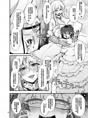 [ミニチュアキマイラ1／24 (J-2型)] 悪の秘密結社に単身特攻ッッ!!侵入失敗した男の子は監禁改造心壊♡姦されて結婚しちゃう [际你太美个人汉化] [DL版]_22