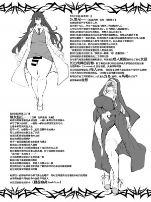 [ミニチュアキマイラ1／24 (J-2型)] 悪の秘密結社に単身特攻ッッ!!侵入失敗した男の子は監禁改造心壊♡姦されて結婚しちゃう [际你太美个人汉化] [DL版]_24