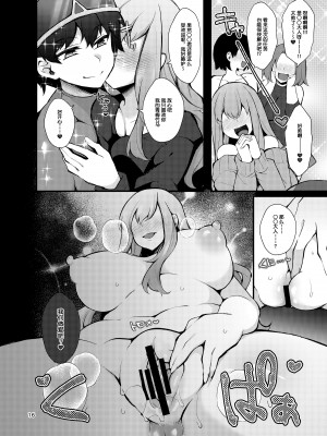 [ミニチュアキマイラ1／24 (J-2型)] 悪の秘密結社に単身特攻ッッ!!侵入失敗した男の子は監禁改造心壊♡姦されて結婚しちゃう [际你太美个人汉化] [DL版]_16