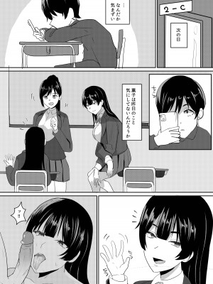 [周る境界式 (しゅーしき)] 彼女は僕のために「練習」してくる_18
