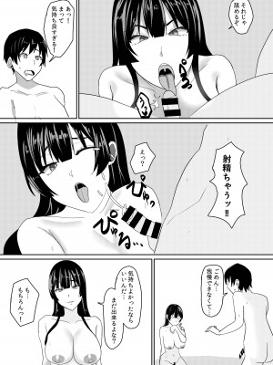 [周る境界式 (しゅーしき)] 彼女は僕のために「練習」してくる_24