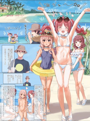 (C103) [Location outside (アータ)] サマータイムエチ_04