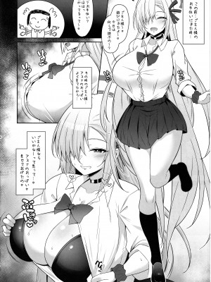 (C103) [Cow Lipid (風籟)] The Motive is Somehow (ブルーアーカイブ)_05