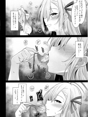 (C103) [Cow Lipid (風籟)] The Motive is Somehow (ブルーアーカイブ)_15